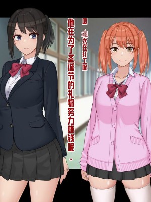 [ドリチン工房] 俺と由貴の寝取り寝取られスワッピング性活_297