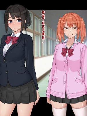 [ドリチン工房] 俺と由貴の寝取り寝取られスワッピング性活_298