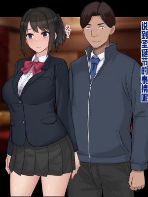 [ドリチン工房] 俺と由貴の寝取り寝取られスワッピング性活_319