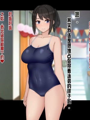 [ドリチン工房] 俺と由貴の寝取り寝取られスワッピング性活_089
