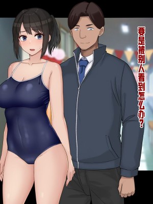 [ドリチン工房] 俺と由貴の寝取り寝取られスワッピング性活_249