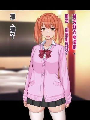 [ドリチン工房] 俺と由貴の寝取り寝取られスワッピング性活_026