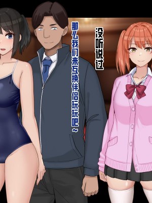 [ドリチン工房] 俺と由貴の寝取り寝取られスワッピング性活_269