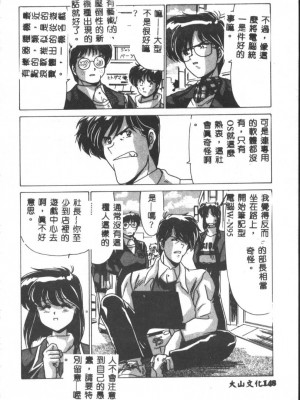 [わたなべよしまさ] 虛構世代 [中国翻訳]_148