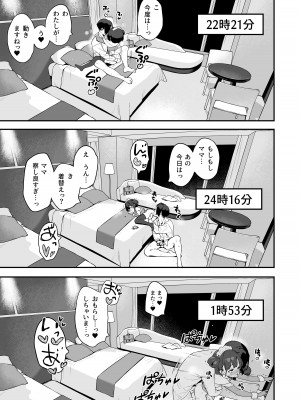 [もすまん (へんりいだ)] 恋桃はご主人様専用の両穴肉便器ロリメイド_47