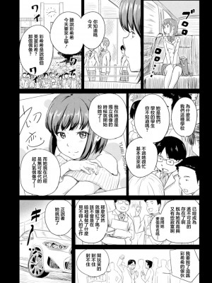[大盛り] 美少女カルテ 第四話 アイドルゆいりの日常性活 (コミックリブート Vol.17) [中国翻訳] [DL版]_02