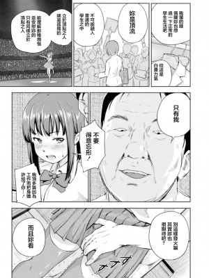 [大盛り] 美少女カルテ 第四話 アイドルゆいりの日常性活 (コミックリブート Vol.17) [中国翻訳] [DL版]_06
