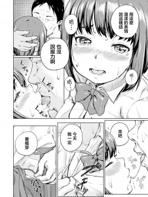 [大盛り] 美少女カルテ 第四話 アイドルゆいりの日常性活 (コミックリブート Vol.17) [中国翻訳] [DL版]_08