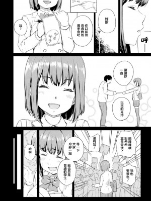 [大盛り] 美少女カルテ 第四話 アイドルゆいりの日常性活 (コミックリブート Vol.17) [中国翻訳] [DL版]_04