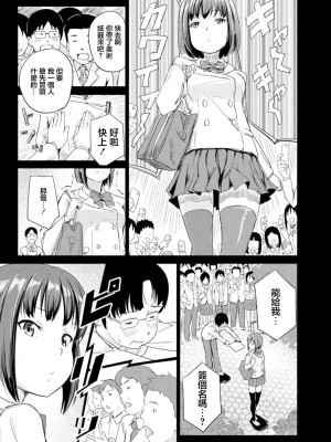 [大盛り] 美少女カルテ 第四話 アイドルゆいりの日常性活 (コミックリブート Vol.17) [中国翻訳] [DL版]_03