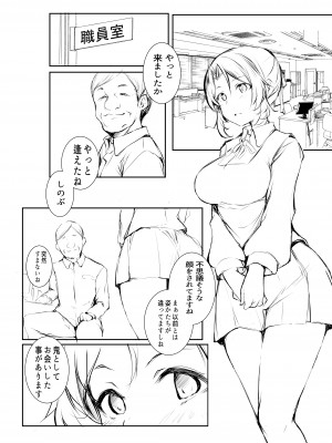 [僥倖酒 (ごん。、黒齋)] 胡蝶乱舞 邂逅 (鬼滅の刃) [DL版]_06