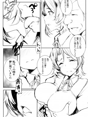 [僥倖酒 (ごん。、黒齋)] 胡蝶乱舞 邂逅 (鬼滅の刃) [DL版]_07