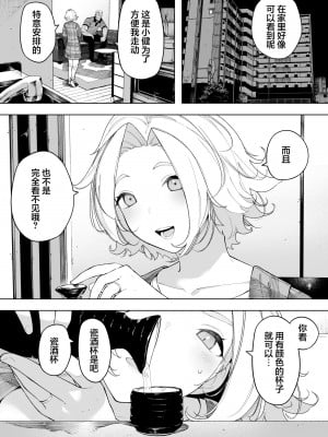 [NTラボ (NTロボ)] 愛妻、同意の上、寝取られ7 ティアーズオブファーザー  [中国翻訳]_02