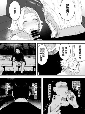 [NTラボ (NTロボ)] 愛妻、同意の上、寝取られ7 ティアーズオブファーザー  [中国翻訳]_18