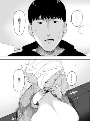 [NTラボ (NTロボ)] 愛妻、同意の上、寝取られ7 ティアーズオブファーザー  [中国翻訳]_08