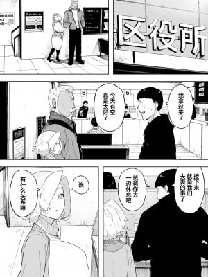 [NTラボ (NTロボ)] 愛妻、同意の上、寝取られ7 ティアーズオブファーザー  [中国翻訳]_39