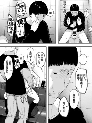 [NTラボ (NTロボ)] 愛妻、同意の上、寝取られ7 ティアーズオブファーザー  [中国翻訳]_26
