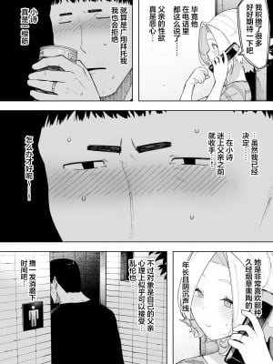 [NTラボ (NTロボ)] 愛妻、同意の上、寝取られ7 ティアーズオブファーザー  [中国翻訳]_19