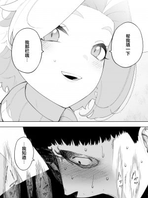 [NTラボ (NTロボ)] 愛妻、同意の上、寝取られ7 ティアーズオブファーザー  [中国翻訳]_41
