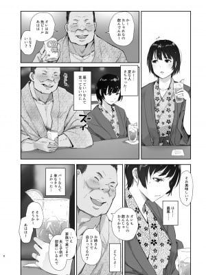 [あらくれた者たち (あらくれ)] 残暑一夜 [DL版]_05