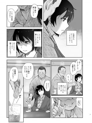 [あらくれた者たち (あらくれ)] 残暑一夜 [DL版]_06