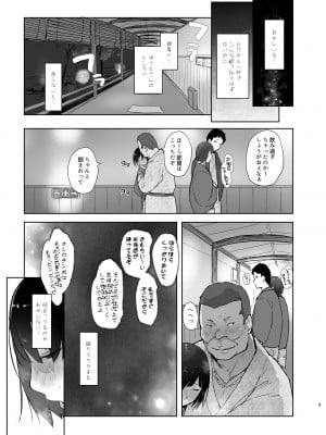 [あらくれた者たち (あらくれ)] 残暑一夜 [DL版]_08