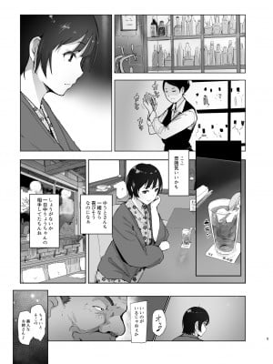 [あらくれた者たち (あらくれ)] 残暑一夜 [DL版]_04