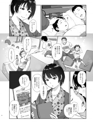 [あらくれた者たち (あらくれ)] 残暑一夜 [DL版]_03