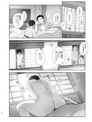 [あらくれた者たち (あらくれ)] 残暑一夜 [DL版]_29