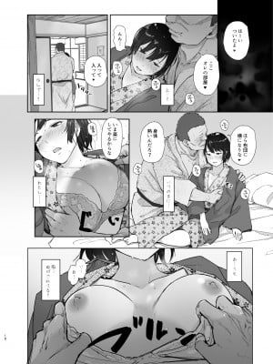 [あらくれた者たち (あらくれ)] 残暑一夜 [DL版]_09