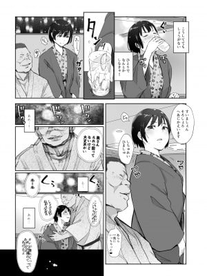 [あらくれた者たち (あらくれ)] 残暑一夜 [DL版]_07