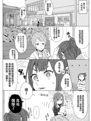 [れぇ] 山内さん•海野さんのバアイ。 (リリー＆アイビー ～ケンカップル百合×性愛アンソロジー～) [莉赛特汉化组]_06