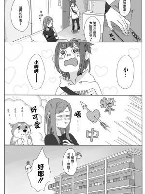 [れぇ] 山内さん•海野さんのバアイ。 (リリー＆アイビー ～ケンカップル百合×性愛アンソロジー～) [莉赛特汉化组]_08