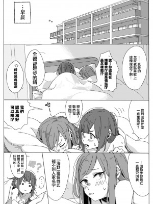 [れぇ] 山内さん•海野さんのバアイ。 (リリー＆アイビー ～ケンカップル百合×性愛アンソロジー～) [莉赛特汉化组]_11