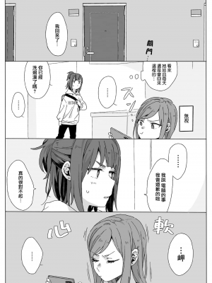 [れぇ] 山内さん•海野さんのバアイ。 (リリー＆アイビー ～ケンカップル百合×性愛アンソロジー～) [莉赛特汉化组]_07