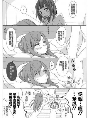 [れぇ] 山内さん•海野さんのバアイ。 (リリー＆アイビー ～ケンカップル百合×性愛アンソロジー～) [莉赛特汉化组]_10