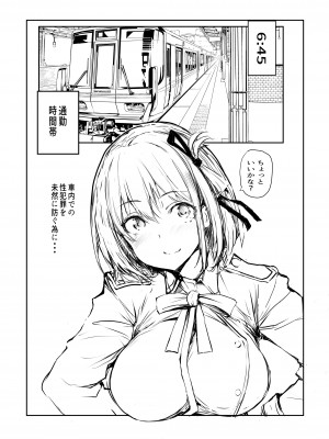 [僥倖酒 (ごん。、黒齋)] 千束の1日 (リコリス・リコイル) [DL版]_02