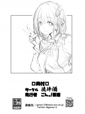 [僥倖酒 (ごん。、黒齋)] 千束の1日 (リコリス・リコイル) [DL版]_12