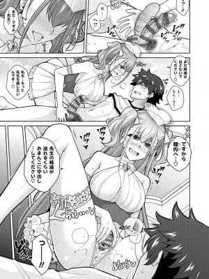 [肉そうきゅー。] 女神に愛（エッチ）な祝福を♡ [DL版]_153