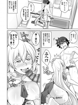 [肉そうきゅー。] 女神に愛（エッチ）な祝福を♡ [DL版]_214