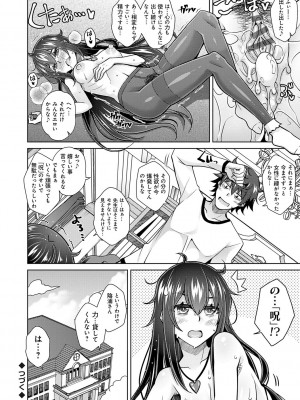 [肉そうきゅー。] 女神に愛（エッチ）な祝福を♡ [DL版]_114