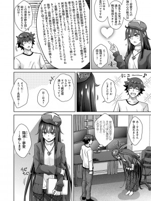 [肉そうきゅー。] 女神に愛（エッチ）な祝福を♡ [DL版]_068
