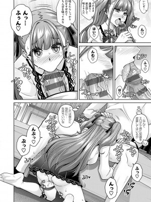 [肉そうきゅー。] 女神に愛（エッチ）な祝福を♡ [DL版]_010