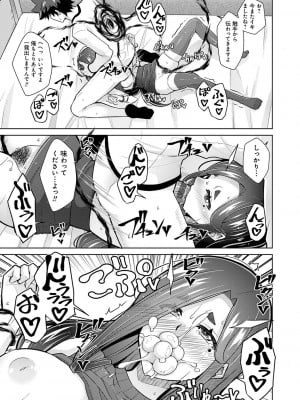 [肉そうきゅー。] 女神に愛（エッチ）な祝福を♡ [DL版]_181