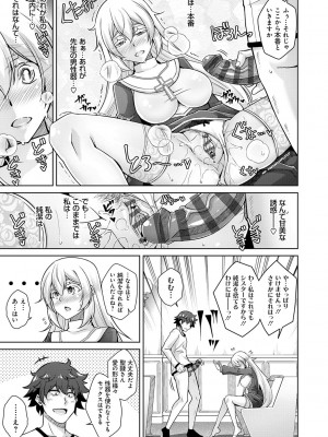 [肉そうきゅー。] 女神に愛（エッチ）な祝福を♡ [DL版]_051