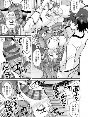 [肉そうきゅー。] 女神に愛（エッチ）な祝福を♡ [DL版]_123