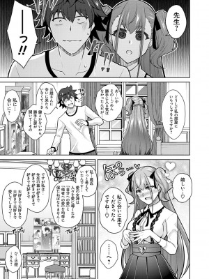 [肉そうきゅー。] 女神に愛（エッチ）な祝福を♡ [DL版]_157
