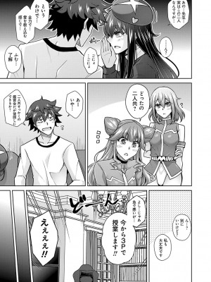 [肉そうきゅー。] 女神に愛（エッチ）な祝福を♡ [DL版]_121