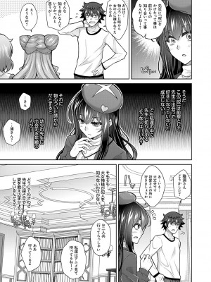 [肉そうきゅー。] 女神に愛（エッチ）な祝福を♡ [DL版]_139