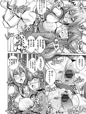 [肉そうきゅー。] 女神に愛（エッチ）な祝福を♡ [DL版]_130